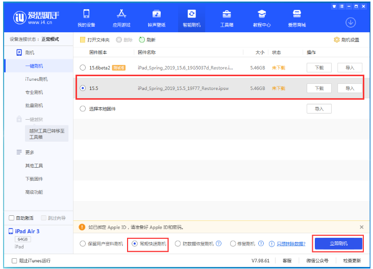 良庆苹果手机维修分享iOS 16降级iOS 15.5方法教程 