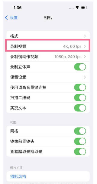 良庆苹果13维修分享iPhone13怎么打开HDR视频 