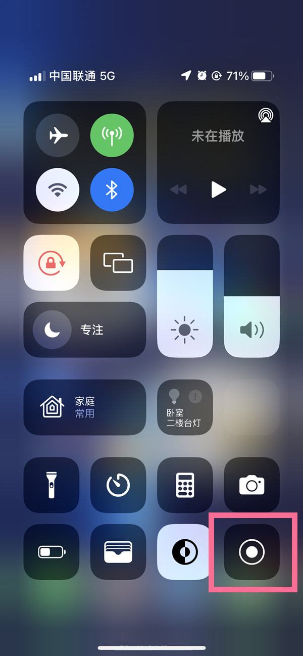 良庆苹果13维修分享iPhone 13屏幕录制方法教程 