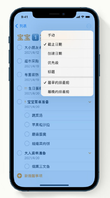 良庆苹果手机维修分享iPhone 12 小技巧 