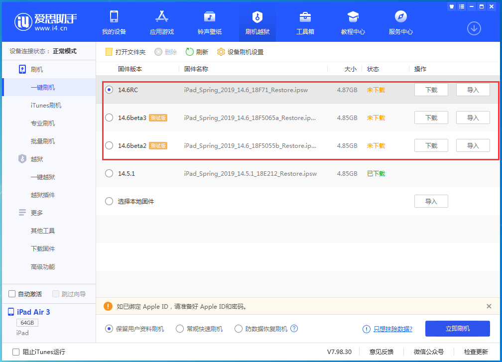 良庆苹果手机维修分享升级iOS14.5.1后相机卡死怎么办 