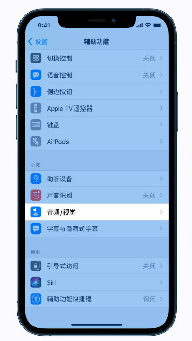 良庆苹果手机维修分享iPhone 12 小技巧 