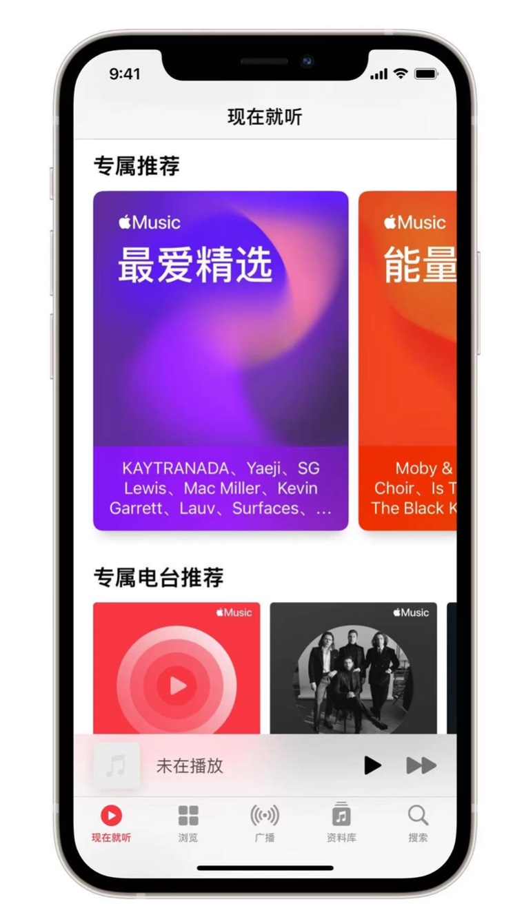 良庆苹果手机维修分享iOS 14.5 Apple Music 新功能 