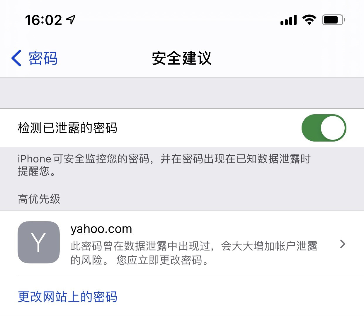 良庆苹果手机维修分享iCloud 钥匙串有什么用 