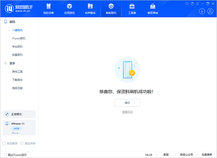 良庆苹果手机维修分享iOS 17.7 RC版升级_iOS 17.7 RC版一键刷机教程 