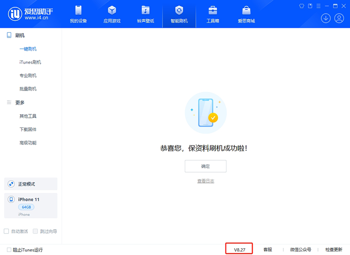 良庆苹果手机维修分享iOS 17.6.1正式版升级_iOS 17.6.1正式版一键刷机教程 