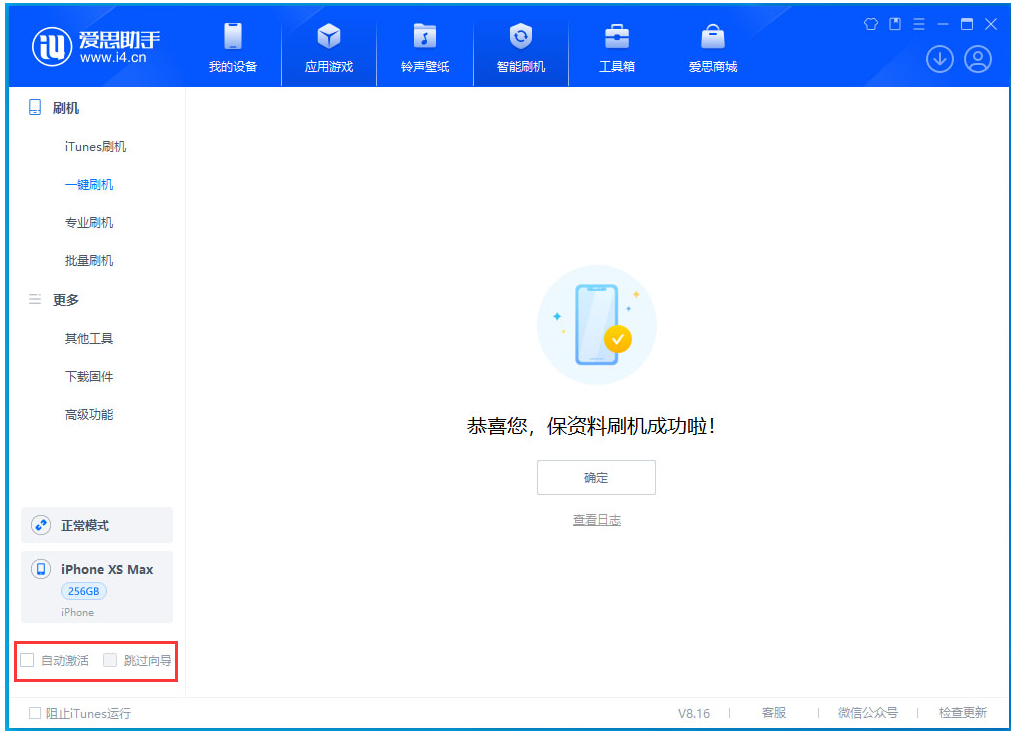 良庆苹果手机维修分享iOS 17.5 RC版升级_iOS 17.5 RC版一键刷机教程 