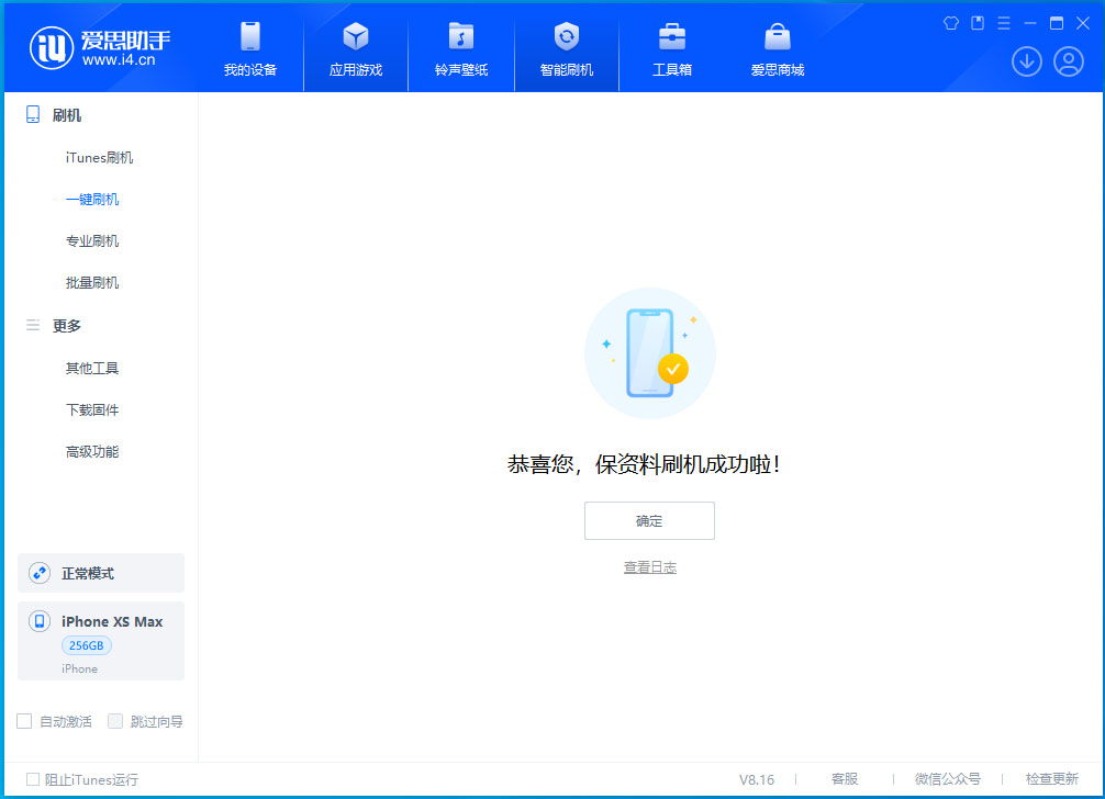 良庆苹果手机维修分享iOS 17.5测试版升级_iOS 17.5测试版一键刷机教程 
