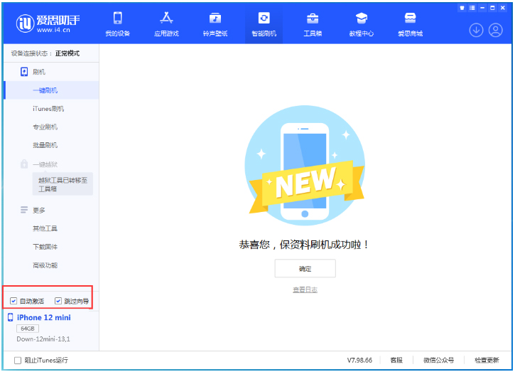 良庆苹果手机维修分享iOS 17.4测试版升级_iOS 17.4测试版一键刷机教程 