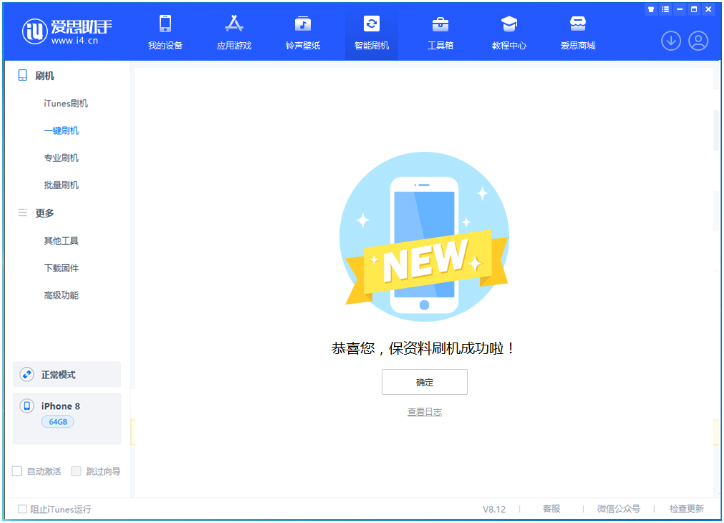 良庆苹果手机维修分享iOS 16.7.3RC版升级_iOS 16.7.3 RC版一键刷机教程 