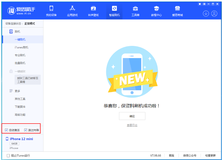 良庆苹果手机维修分享iOS 17.2 RC版升级_iOS 17.2 RC版一键刷机教程 
